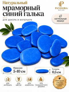 Лазурный