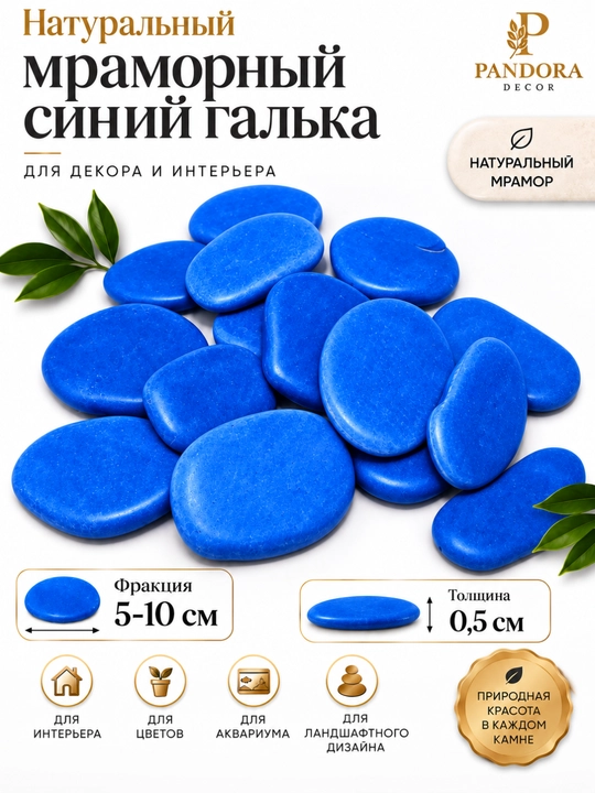 Dekorativ toshlar — akvarium, terrarium, gul va interyer bezagi uchun ideal rangli toshlar - 