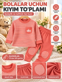 Коралловый