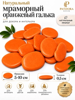 Оранжевый