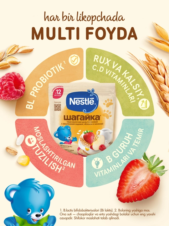 Каша Nestle Шагайка "Мультизлаковая с овсянкой, земляникой, яблоком и малиной" с 12 мес 190г