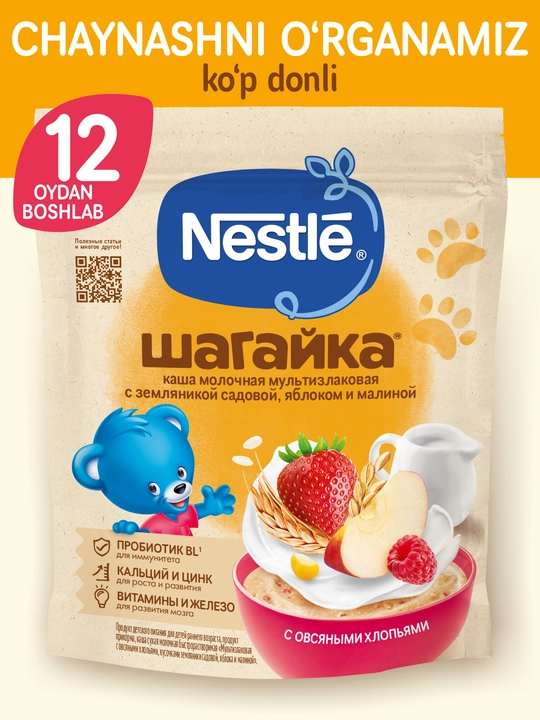 Каша Nestle Шагайка "Мультизлаковая с овсянкой, земляникой, яблоком и малиной" с 12 мес 190г