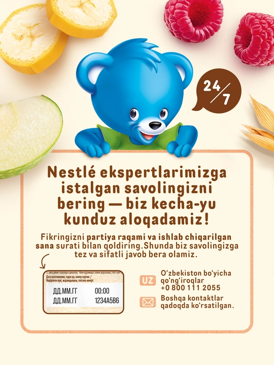 Каша Nestle Шагайка "Мультизлаковая с овсянкой, земляникой, яблоком и малиной" с 12 мес 190г