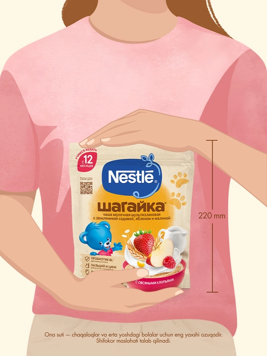 Каша Nestle Шагайка "Мультизлаковая с овсянкой, земляникой, яблоком и малиной" с 12 мес 190г
