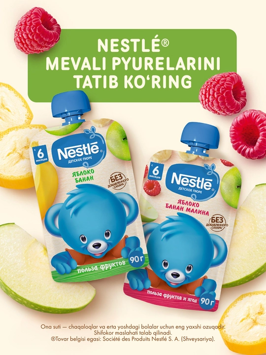 Каша Nestle Шагайка "Мультизлаковая с овсянкой, земляникой, яблоком и малиной" с 12 мес 190г
