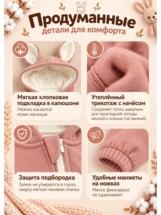 Комбинезон для детей, комбинезон-зайчик, с капюшоном и ушками зайца, от 3 месяцев до 2 лет