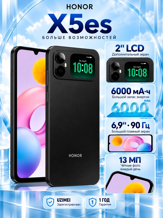 Смартфон HONOR X5es, 4/128 ГБ, 6000 мАч, экран 6,9″ 90 Гц, камера 50 МП - 