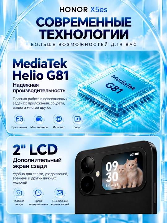 Смартфон HONOR X5es, 4/128 ГБ, 6000 мАч, экран 6,9″ 90 Гц, камера 50 МП