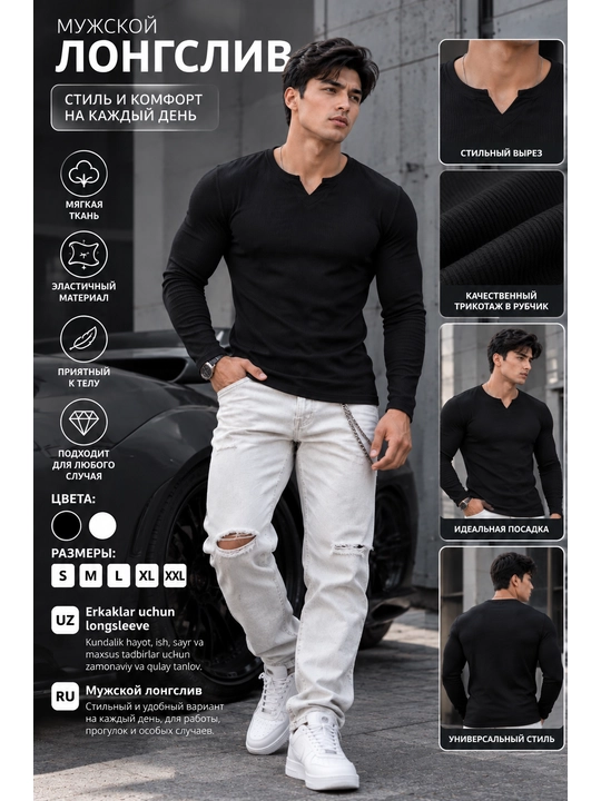 Erkaklar uchun uzun yengli longsleeve - 