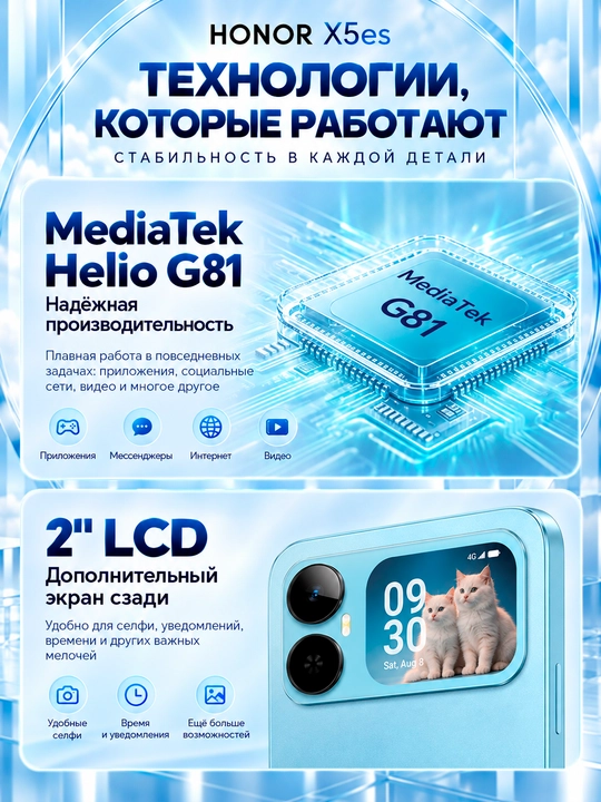 Смартфон HONOR X5es, 4/128 ГБ, 6000 мАч, экран 6,9″ 90 Гц, камера 50 МП