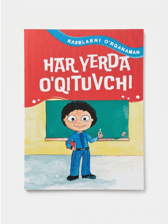 Ухлашдан олдин эртак: «Ҳар ерда ўқитувчи» | Болажонлар учун севимли рангли эртак