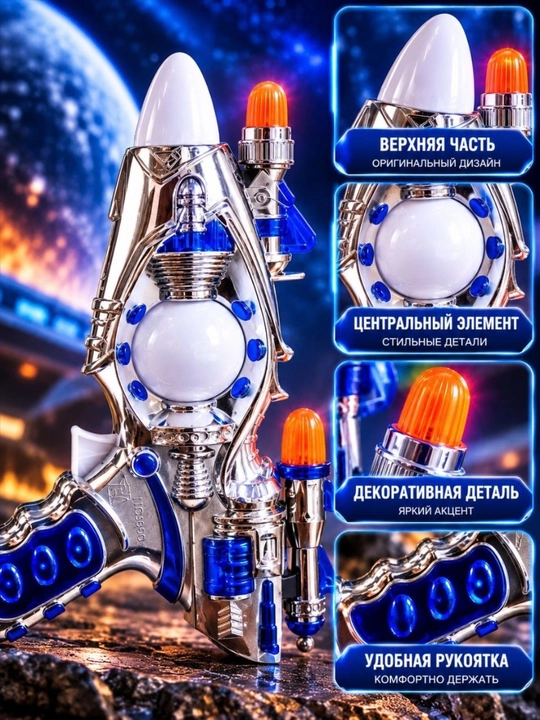 Игрушка пистолет, игрушечный бластер, космический пистолет, игрушка