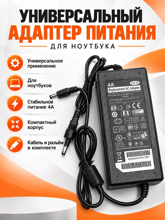 Адаптер питания для ноутбука 12 В 3 А, 4 А, 5 А – универсальный блок питания переменного