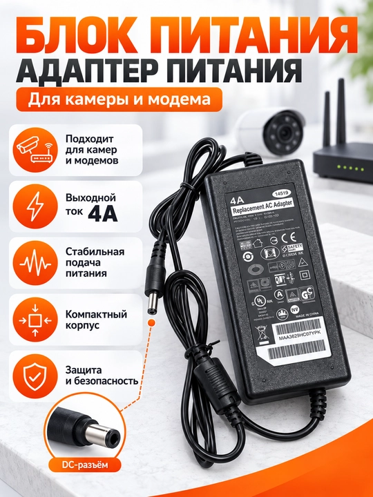 Адаптер питания для ноутбука 12 В 3 А, 4 А, 5 А – универсальный блок питания переменного