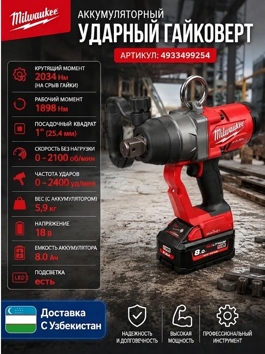 Milwaukee M18 FUEL ONEFHIWF1-802X BIR KALITLI 1" Simsiz zarba kaliti - 