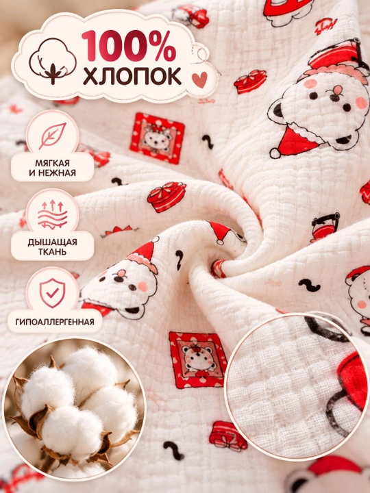 Muslin matoli bolalar uchun pled, yopinchiq, 110*110 sm