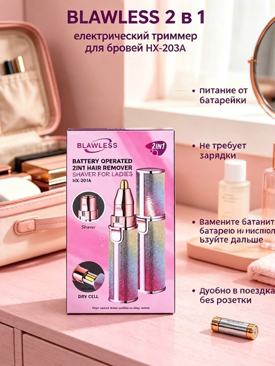 Koʻchma 2da1 elektr qosh trimmeri, yuz va qosh uchun ikki maqsadli depilator