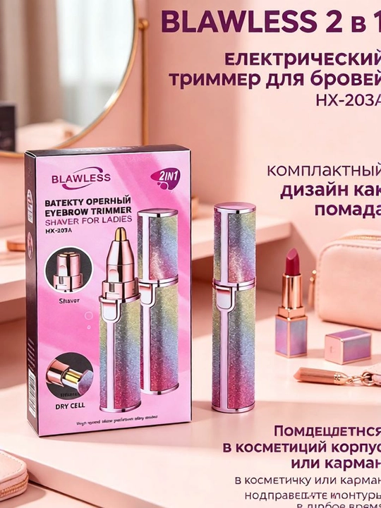 Koʻchma 2da1 elektr qosh trimmeri, yuz va qosh uchun ikki maqsadli depilator