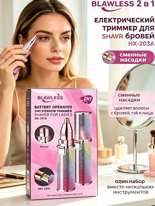Koʻchma 2da1 elektr qosh trimmeri, yuz va qosh uchun ikki maqsadli depilator