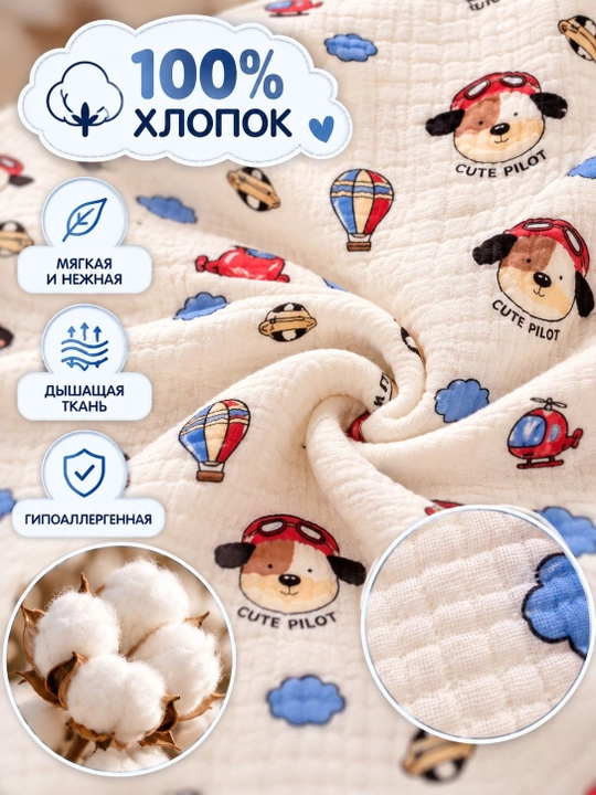 Muslin matoli bolalar uchun pled, yopinchiq, 110*110 sm
