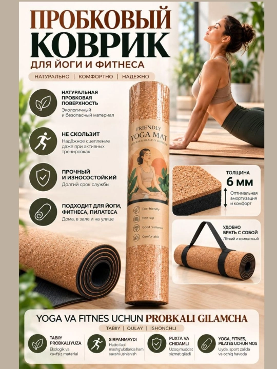 Yoga va fitnes uchun probkali gilamcha 6 mm, sirpanmaydigan sport va gimnastika mati - 