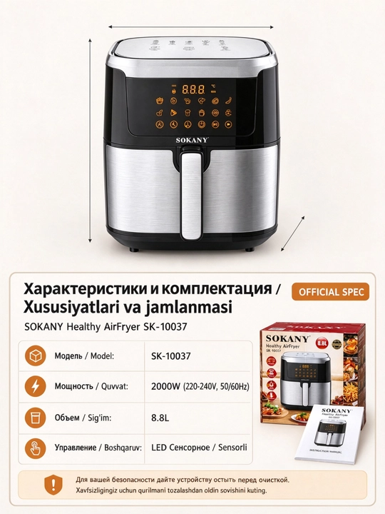 SOKANY SK-10037 aerofritür, 8,8 l, 2000 Vt, sensorli displey, avtomatik dasturlar