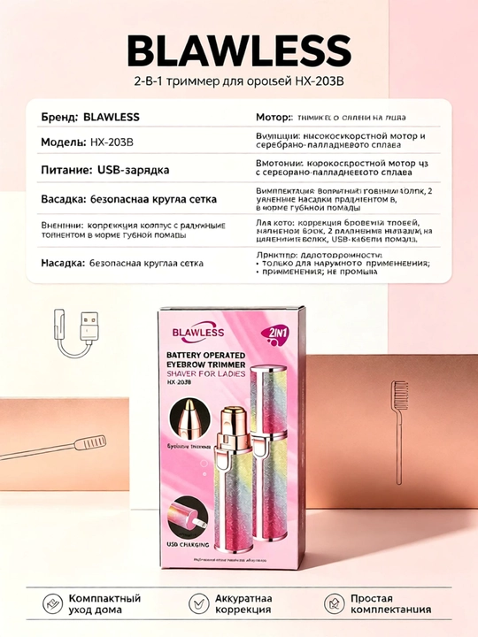 Koʻchma 2da1 elektr qosh trimmeri, yuz va qosh uchun ikki maqsadli depilator