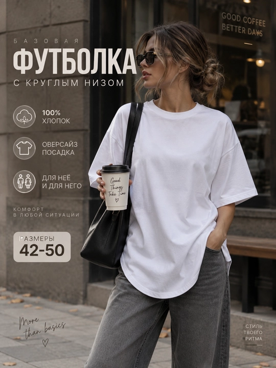 Футболка женская, оверсайз, базовая, хлопок 95%, свободная, белая, черная - 