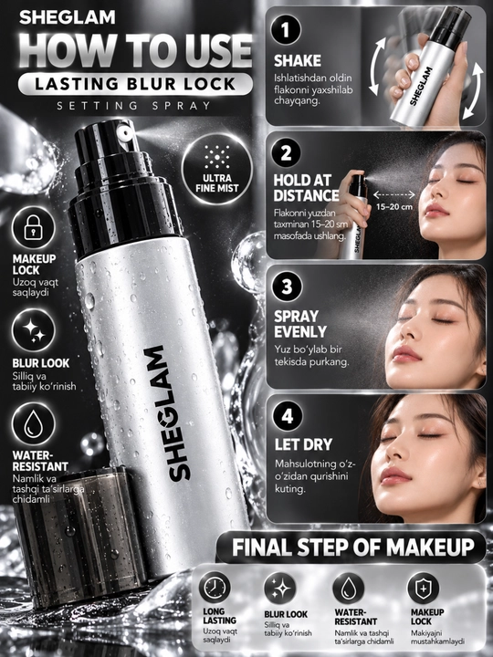SHEGLAM Lasting Blur Lock Setting Spray — фиксирующий спрей для макияжа