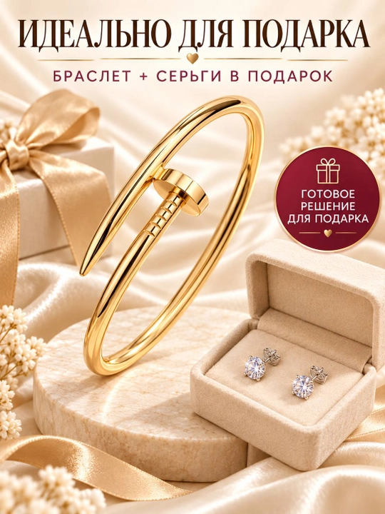 Женский браслет LOVE и серьги 2 в 1, нержавеющая сталь, золотой/серебряный