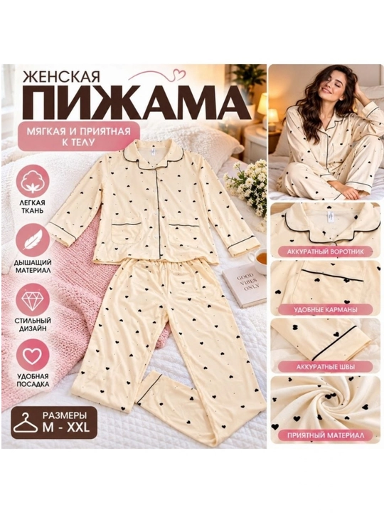 Pijama ayollar uchun, ikki qismli to'plam, kofta va shimlar