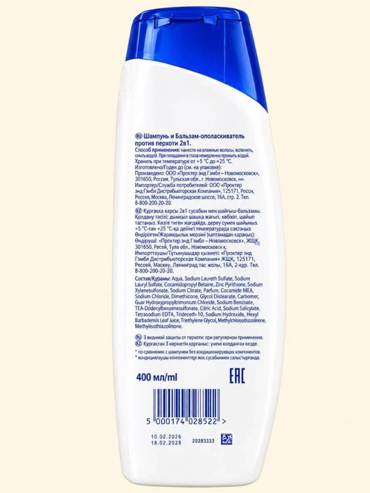Head & Shoulders 2 in 1 Citrus Freshness shampun va balzam, 400 ml