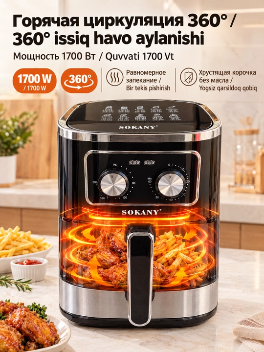SOKANY SK-10053 aerofritür, 7,0 l, 1700 Vt