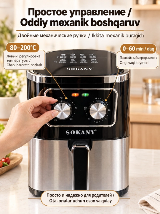 SOKANY SK-10053 aerofritür, 7,0 l, 1700 Vt