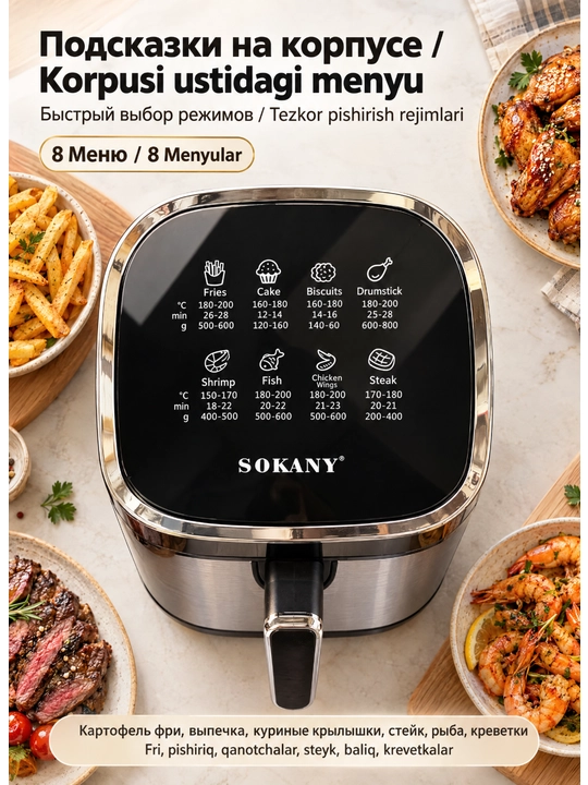 SOKANY SK-10053 aerofritür, 7,0 l, 1700 Vt