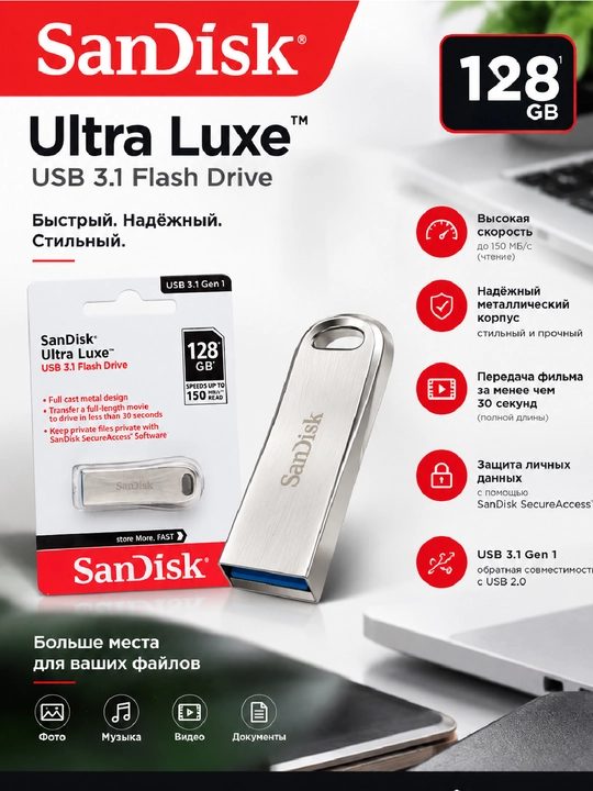 Flesh - karta SanDisk Ultra Luxe, USB 3.1 Gen 1 Flash Drive, 16 GB, 32 GB, 64 GB, 128 GB - 