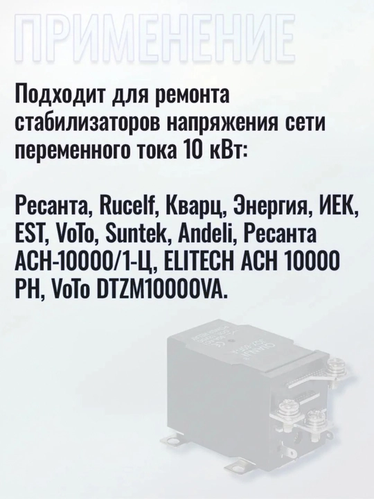 Реле стабилизатора 80A 12VDC, силовое универсальное реле JQX-60F-A