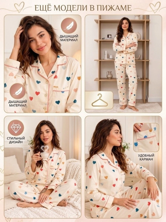 Pijama ayollar uchun, ikki qismli to'plam, kofta va shimlar