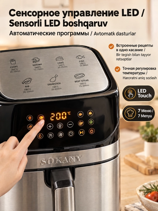 SOKANY SK-10059 aerofritür, 10 l, sensorli displey, avtomatik dasturlar