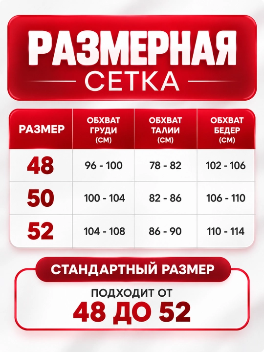 Ayollar uchun sportivkali va uzun yubkali dvoyka, razmer standart 48–52
