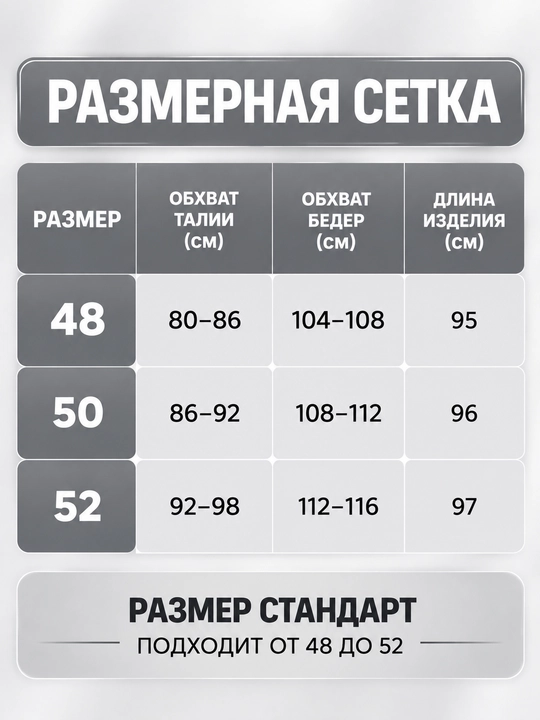 Ayollar uchun sportivkali va uzun yubkali dvoyka, razmer standart 48–52