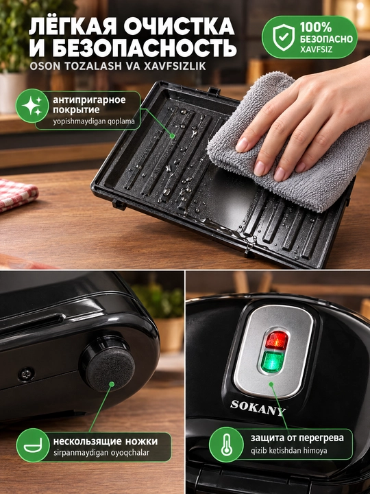 Мультипекарь SOKANY SK-908 6 в 1, смена панели, антипригарное покрытие для завтрака