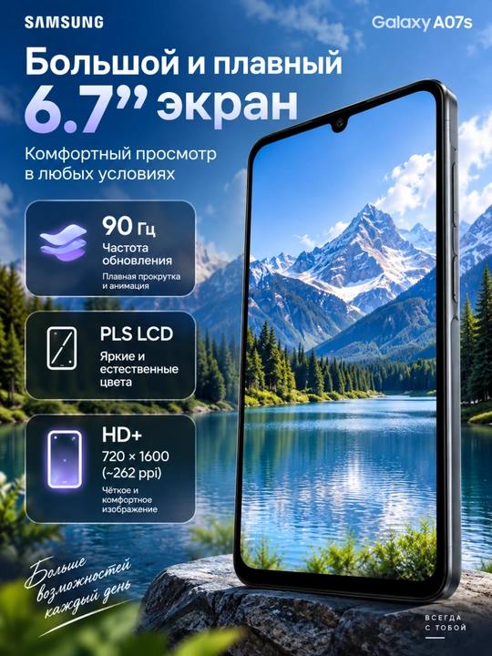 Smartfon Samsung Galaxy A07s 6.7" LCD 90Hz display 5000 mAh batareya