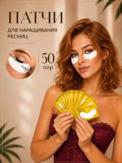 Золотой