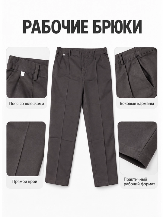 Erkaklar uchun ishchi kostyum, kurtka va shim to‘plami - 