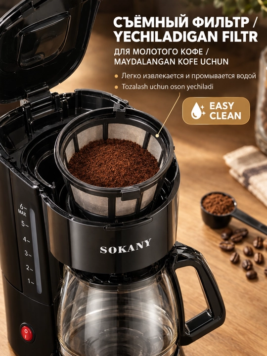 Кофеварка SOKANY SK-04048, 450Вт, 6 чашек, PID, подогрев, чёрная