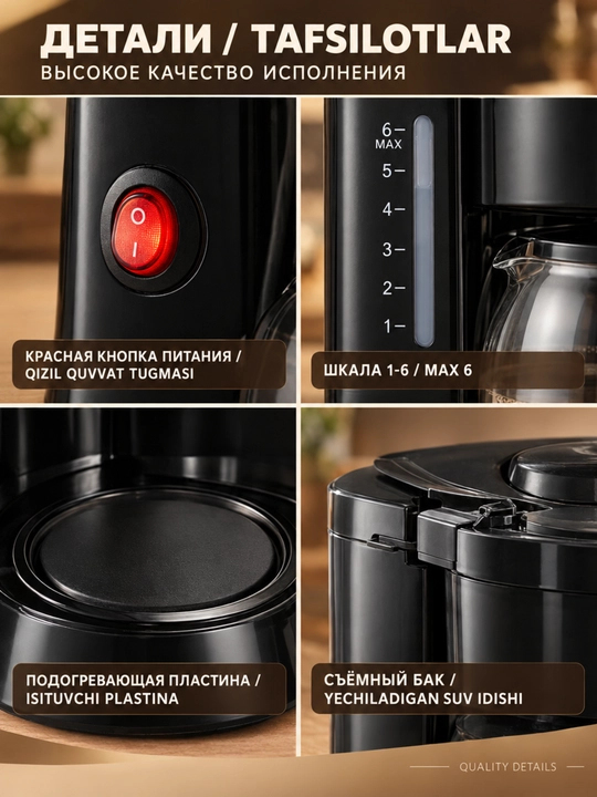 Кофеварка SOKANY SK-04048, 450Вт, 6 чашек, PID, подогрев, чёрная