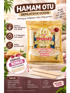 Розовый