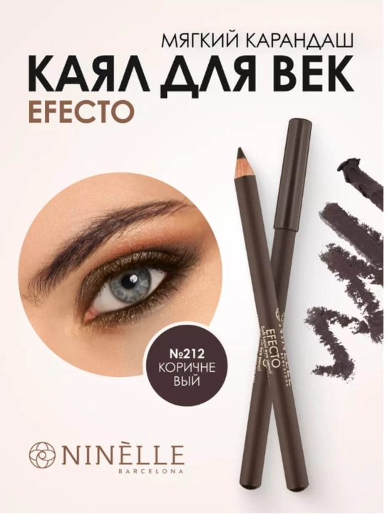 Карандаш для глаз, стойкий, матовый EFECTO (каял)