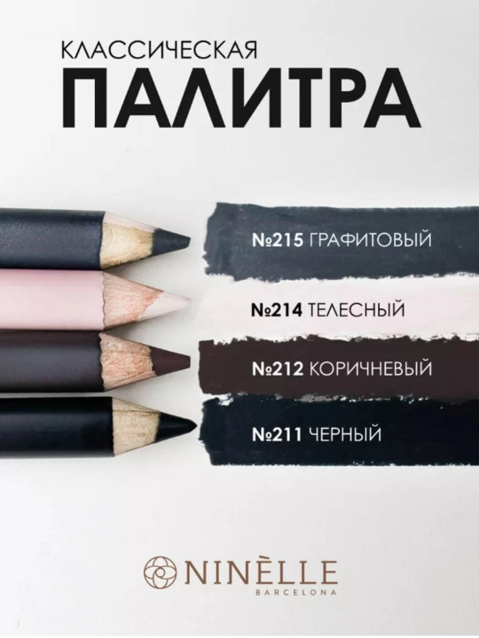 Карандаш для глаз, стойкий, матовый EFECTO (каял)